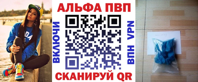 Купить Ростов-на-Дону Alpha-PVP кристаллы