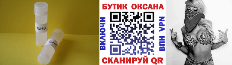 БУТИРАТ оксибутират Ростов-на-Дону
