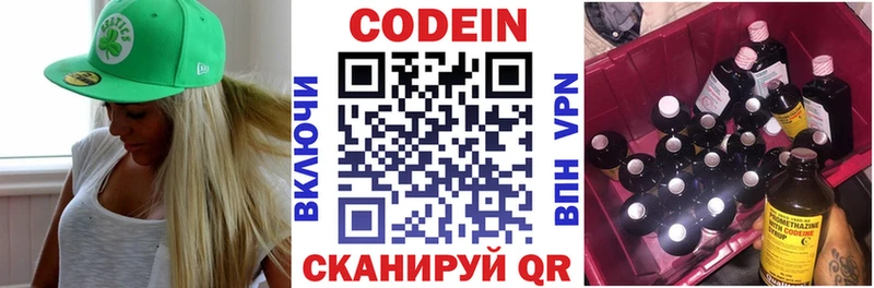 Купить закладки Ростов-на-Дону Codein Purple Drank