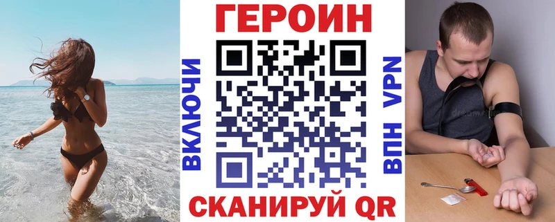 ГЕРОИН VHQ  Купить где  Ростов-на-Дону 
