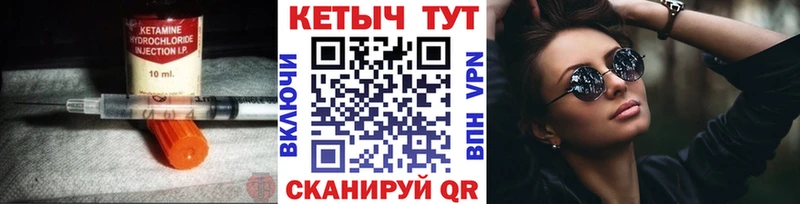 Купить  Ростов-на-Дону  Кетамин ketamine 