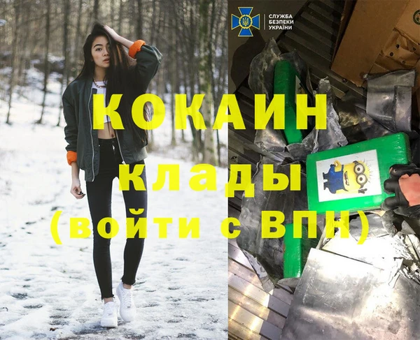 кокаин Алзамай