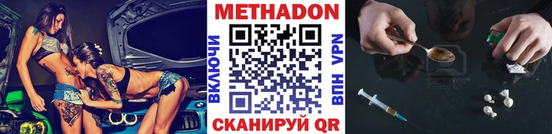 Купить  Ростов-на-Дону  Метадон мёд 